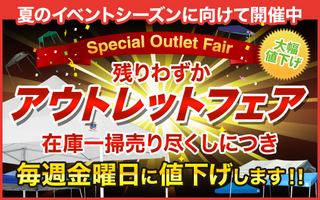 20110524_outlet.jpg