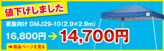 dmj29-10_pricedown.jpg